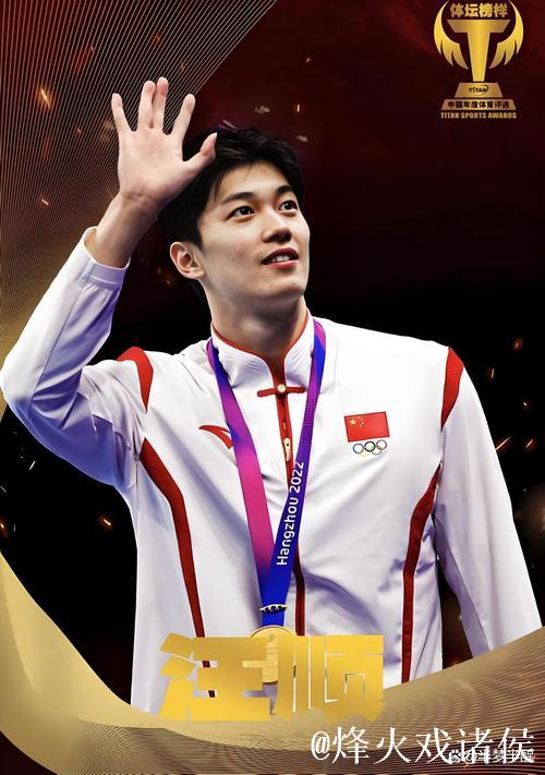 张展硕预赛第一晋级男子400混决赛 汪顺无缘决赛