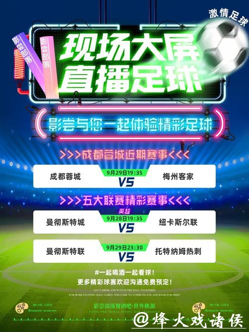 终极指南:畅享世界杯的最佳体育直播APP推荐 终极指南:畅享世界杯的最佳体育直播APP推荐