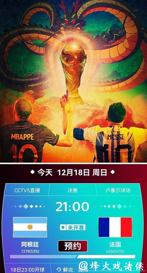 免费在线观看世界杯高清直播CCTV5 免费在线观看世界杯高清直播CCTV5