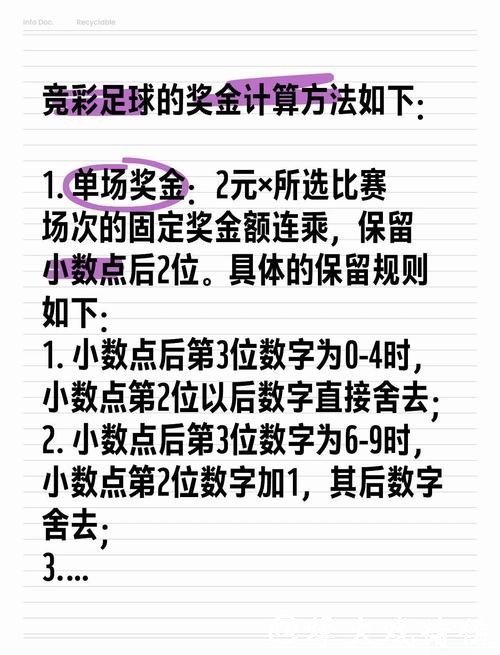 探索世界杯足彩单场投注策略与技巧 探索世界杯足彩单场投注策略与技巧