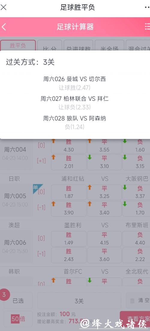 「揭秘世界杯微信投注群的背后内幕及风险」
