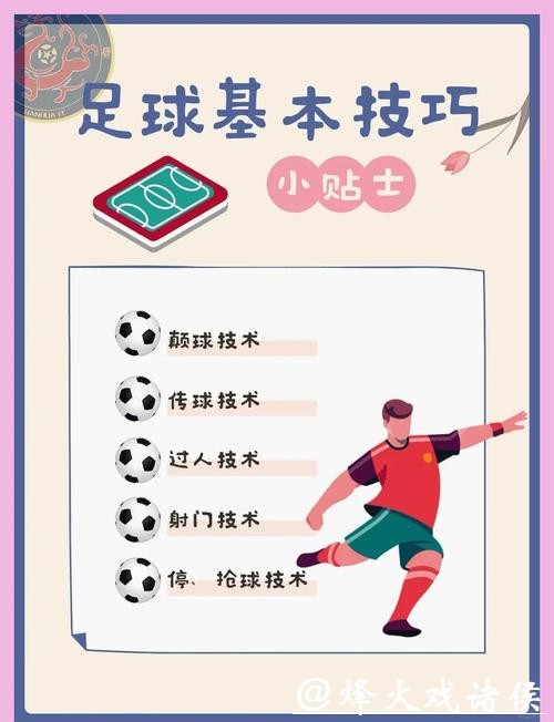 深入解析世界杯买球竞猜技巧与攻略